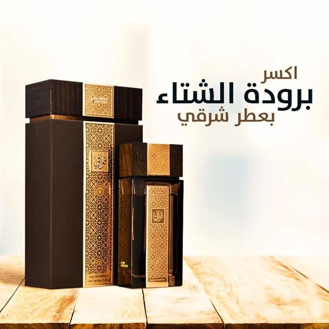 Oud Elite Quwafi Brown EDP - Eau De Parfum 100 ML (3.4 oz) I Great Gift I Oriental Unisex perfume I Gum, Vanilla, Musk I Elegant Bottle I Perfumes
